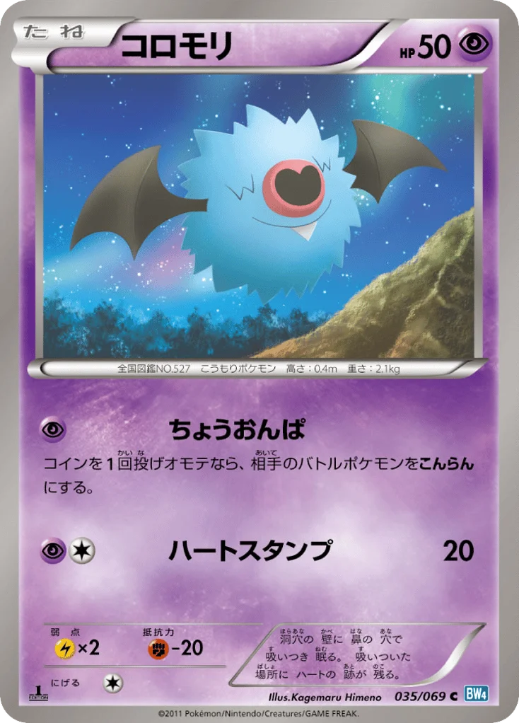 Woobat · Dark Rush