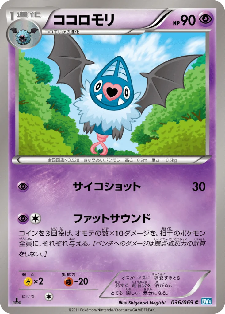 Swoobat · Dark Rush