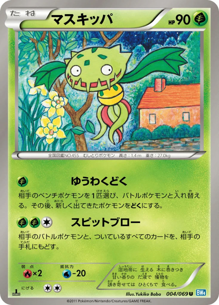 Carnivine · Dark Rush