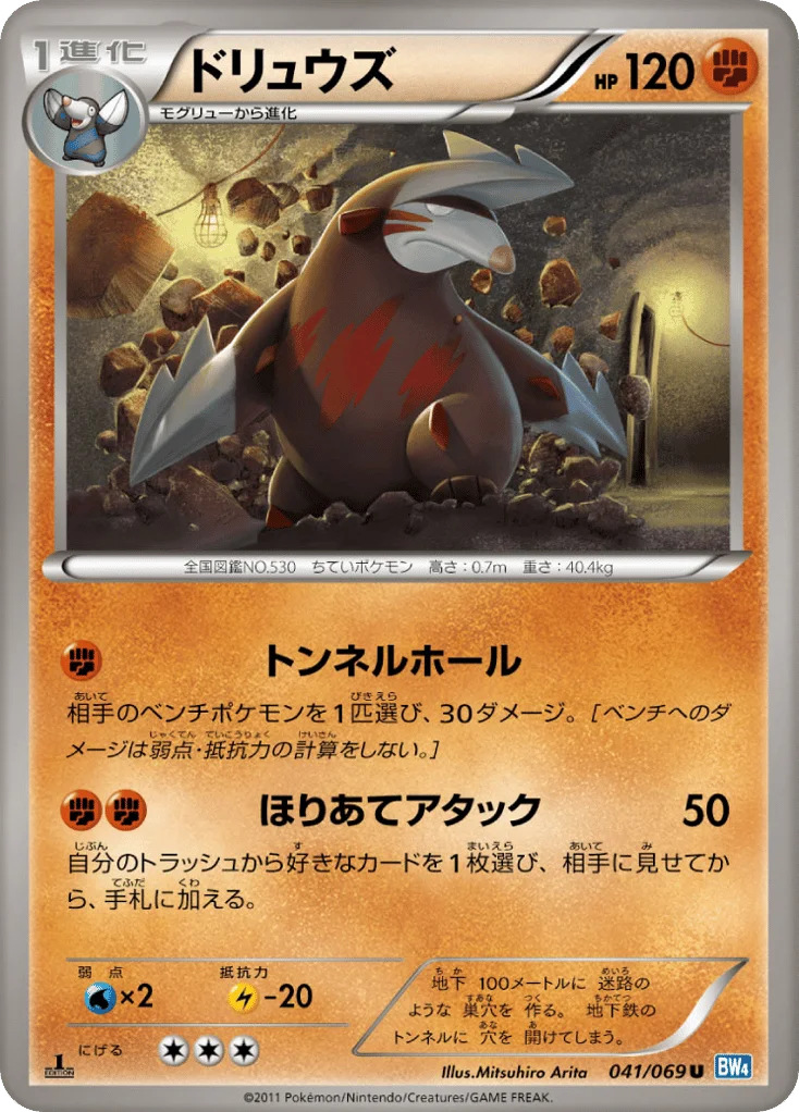Excadrill · Dark Rush