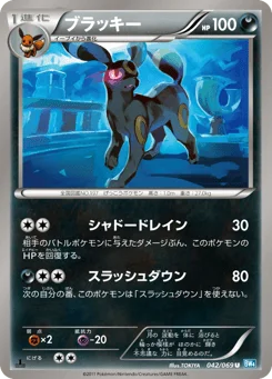 ブラッキー