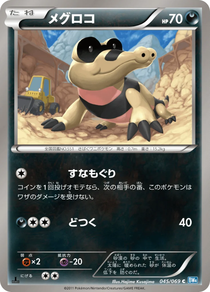 Sandile · Dark Rush