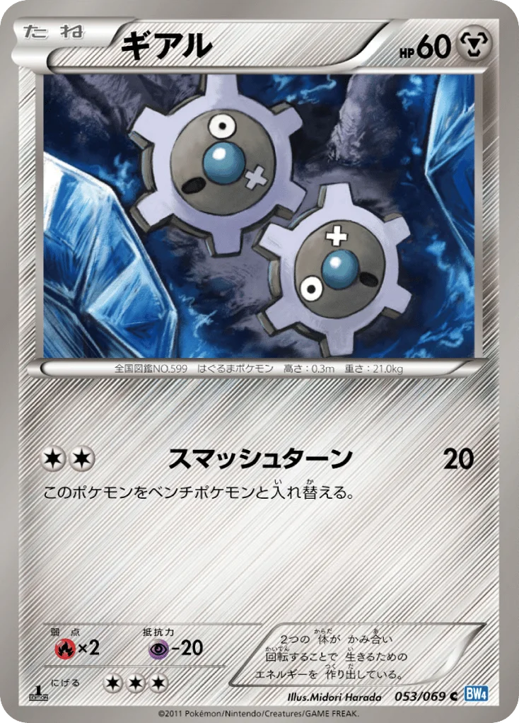 Klink · Dark Rush