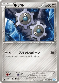 ギアル