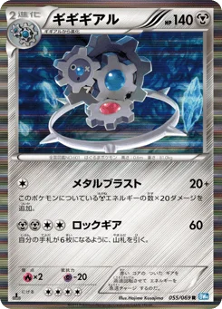 ギギギアル