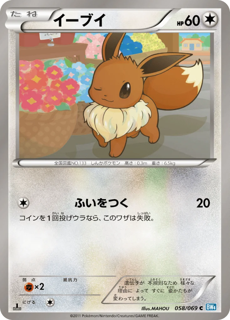 Eevee · Dark Rush