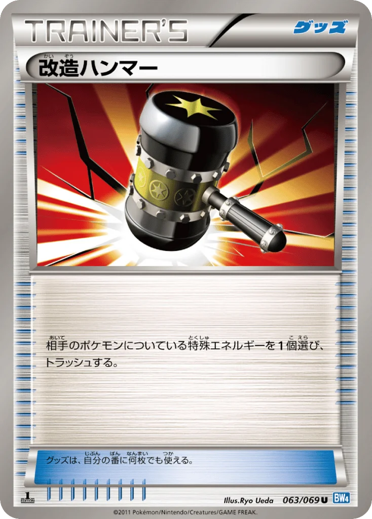 Enhanced Hammer · Dark Rush