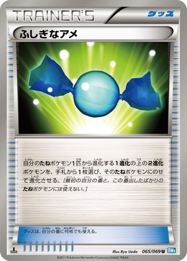 Rare Candy · Dark Rush