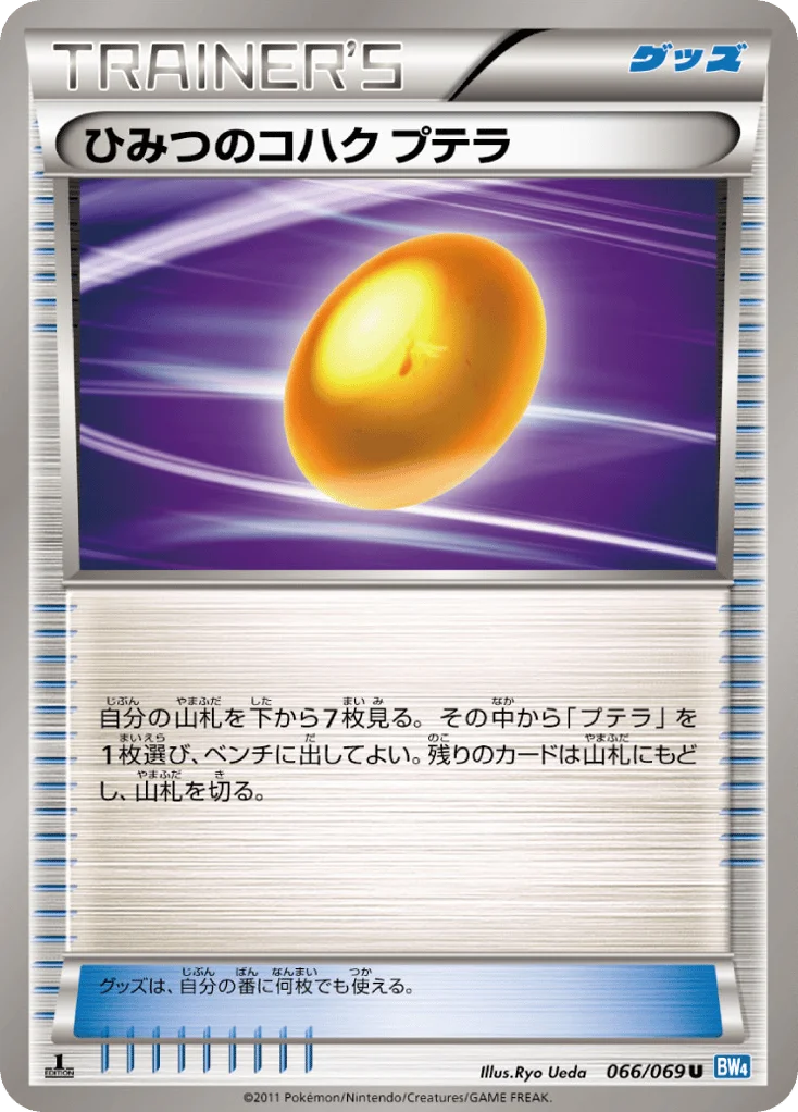 Old Amber Aerodactyl · Dark Rush