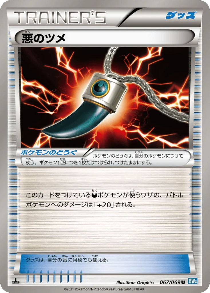 Dark Claw · Dark Rush
