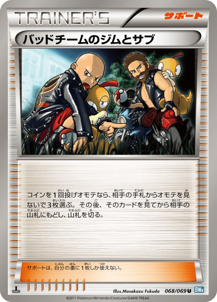 Hooligans Jim & Cas · Dark Rush