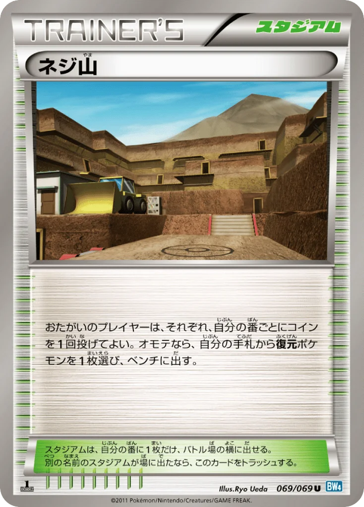 Twist Mountain · Dark Rush