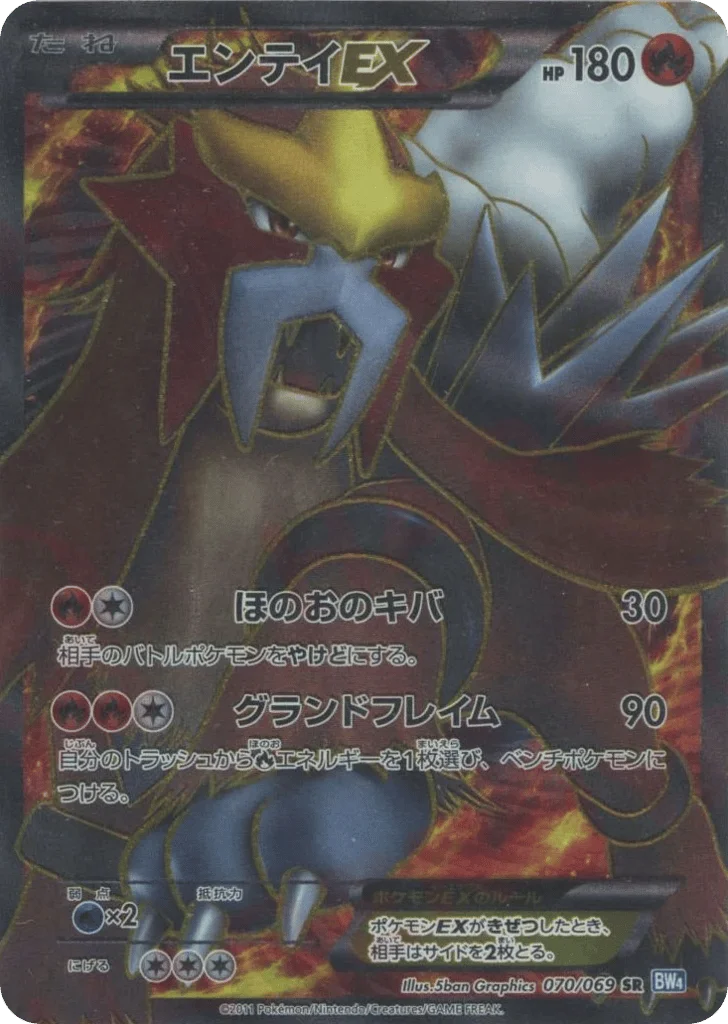 Entei-EX · Dark Rush