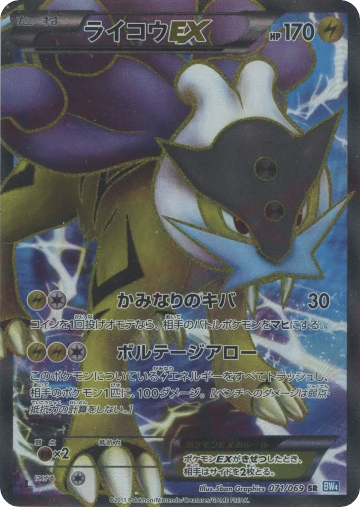 Raikou-EX · Dark Rush