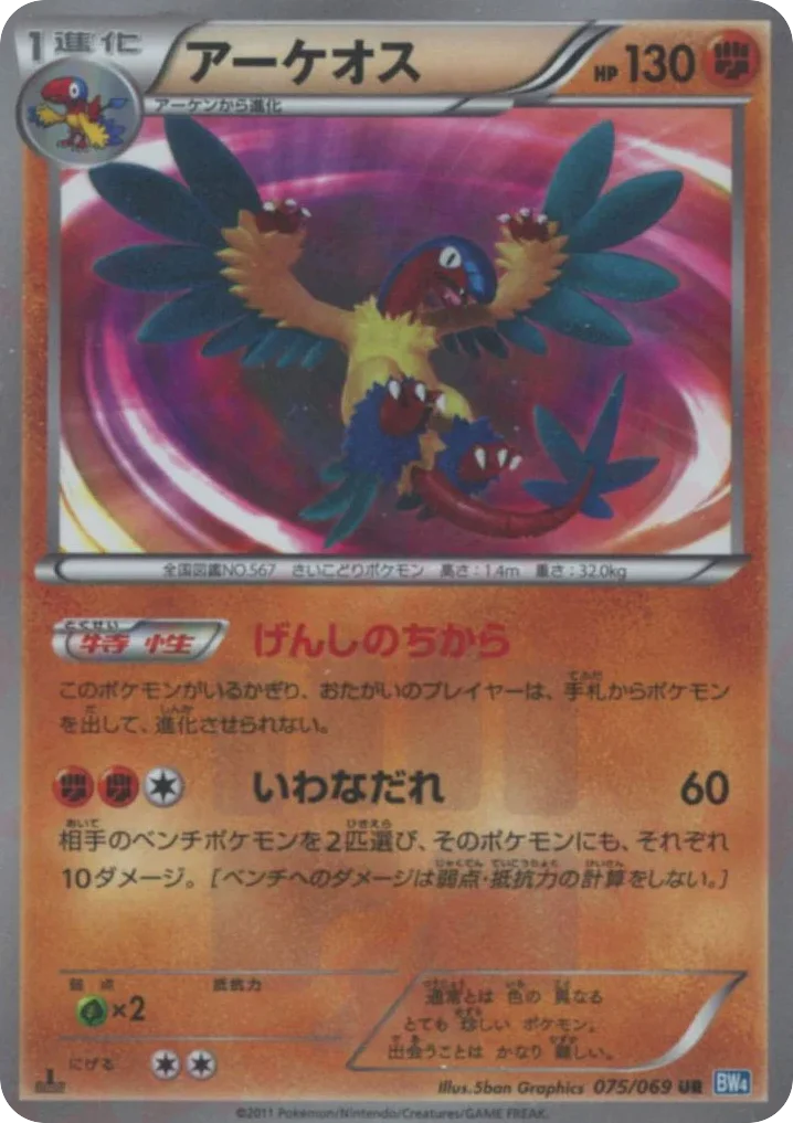 Archeops · Dark Rush