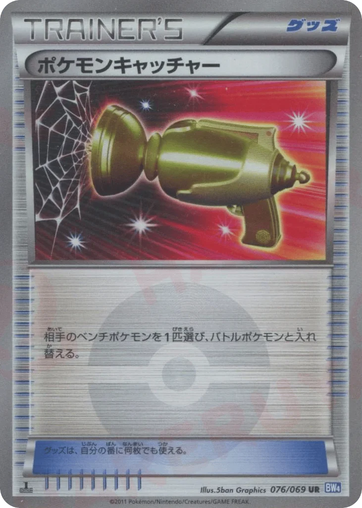 Pokémon Catcher · Dark Rush