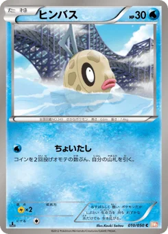 ヒンバス