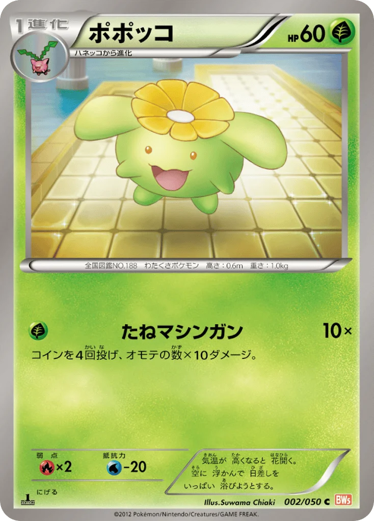 Skiploom · Dragon Blade