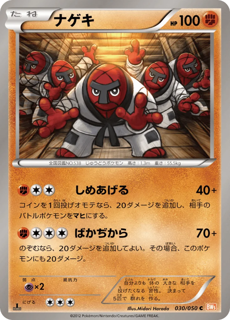 Throh · Dragon Blade