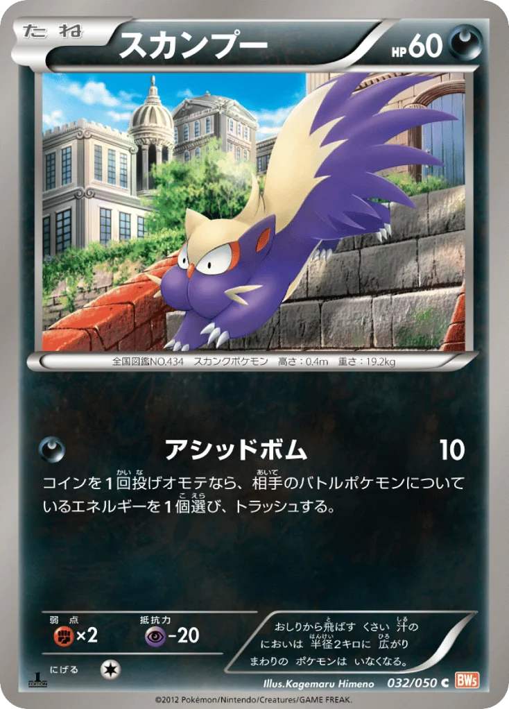 Stunky · Dragon Blade