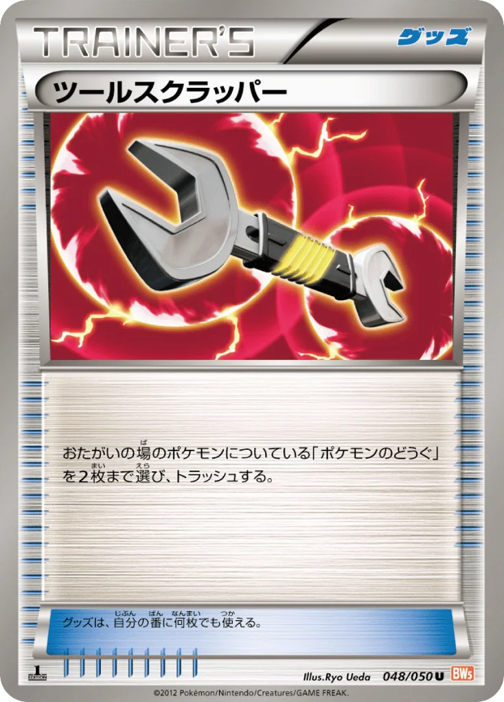 Tool Scrapper · Dragon Blade
