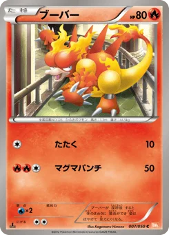 ブーバー