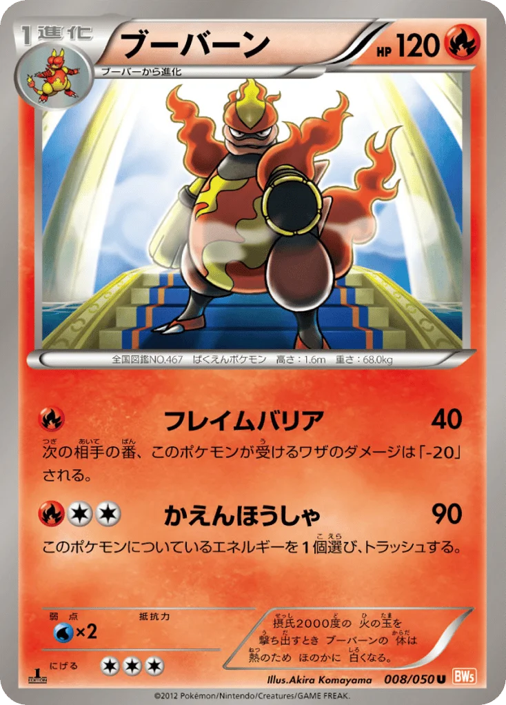 Magmortar · Dragon Blade