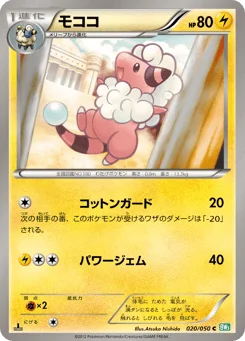 モココ
