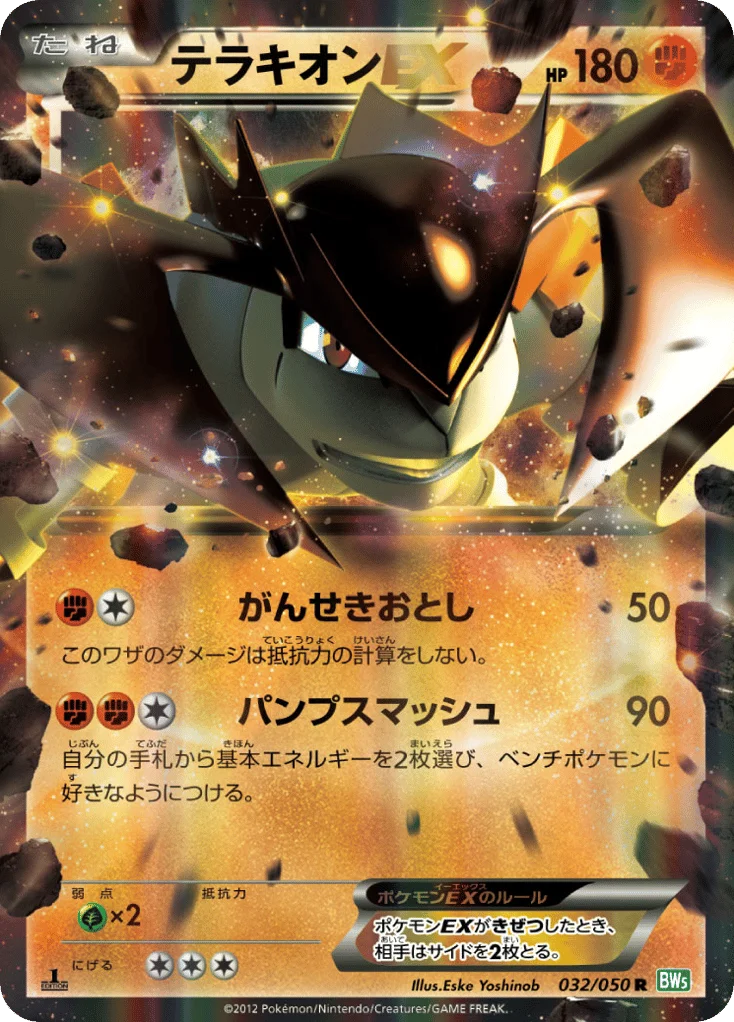 Terrakion-EX · Dragon Blast