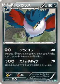 ドンカラス
