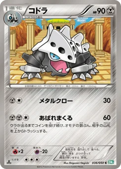 コドラ