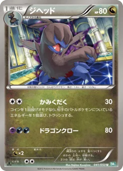 ジヘッド