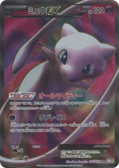 ミュウEX