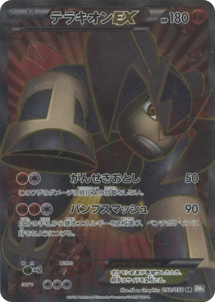 Terrakion-EX · Dragon Blast
