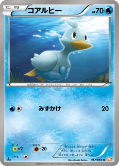 コアルヒー