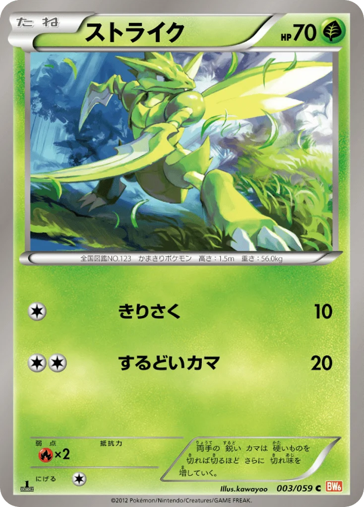 Scyther · Cold Flare