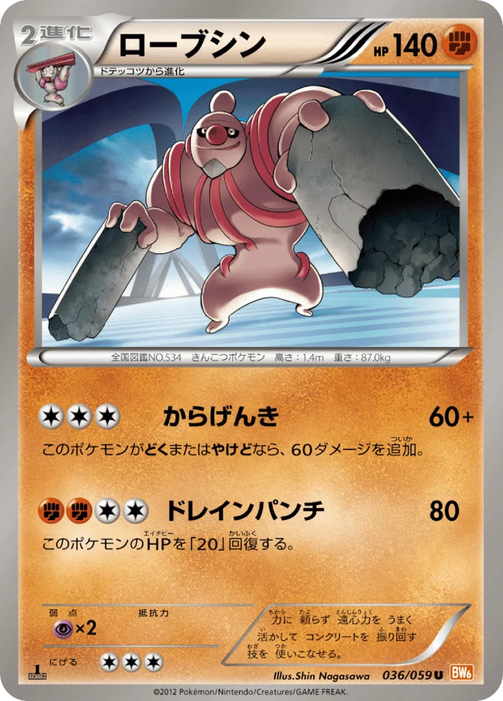 Conkeldurr · Cold Flare