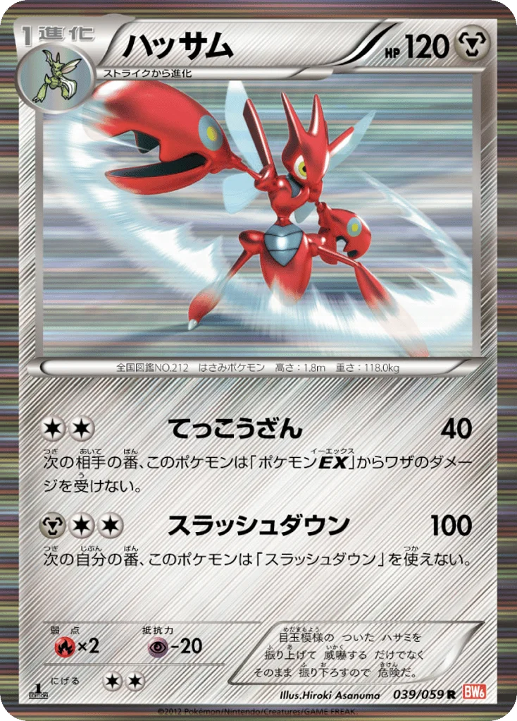 Scizor · Cold Flare