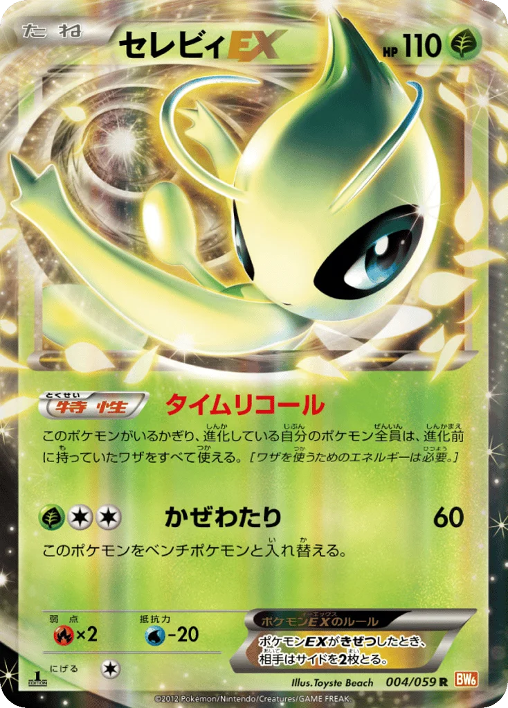 Celebi-EX · Cold Flare