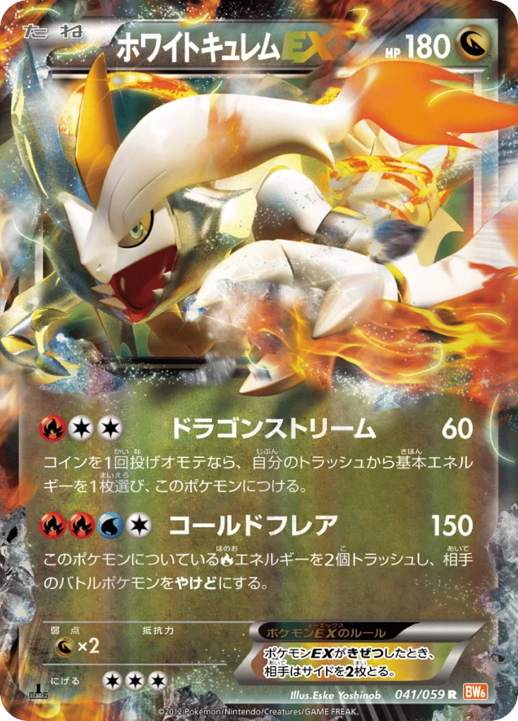 White Kyurem-EX · Cold Flare