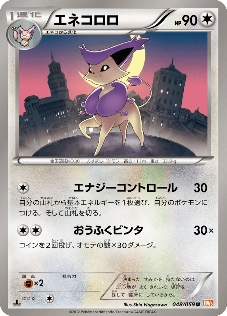 Delcatty · Cold Flare