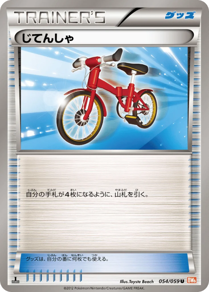 Bicycle · Cold Flare