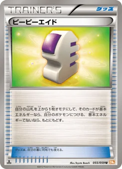ピーピーエイド