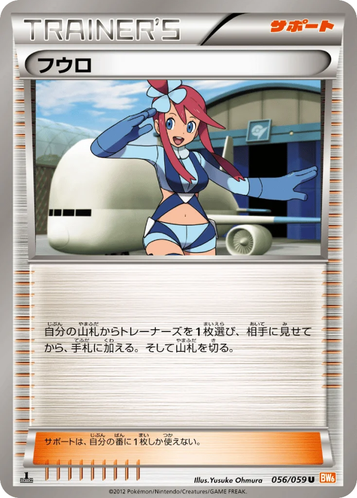 Skyla · Cold Flare