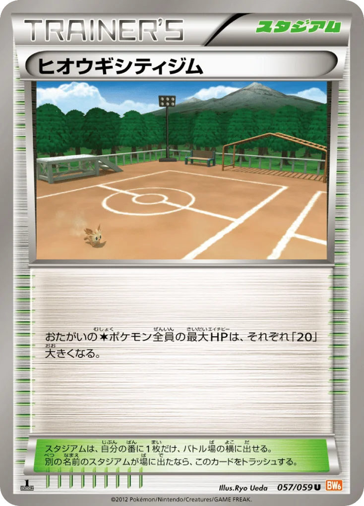 Aspertia City Gym · Cold Flare