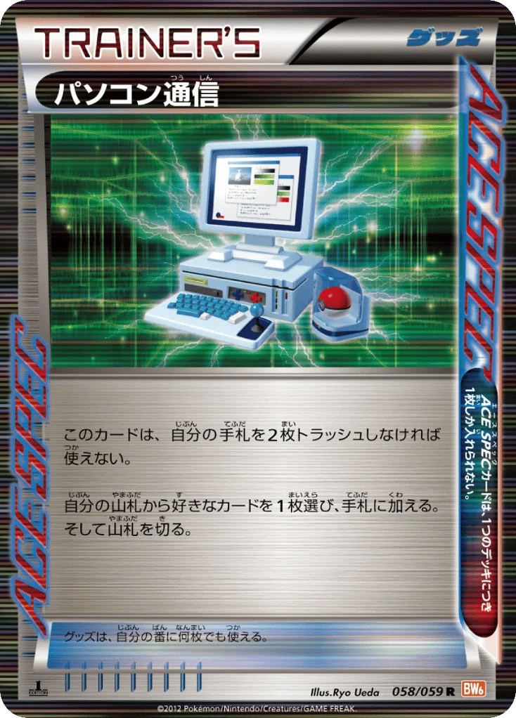 Computer Search · Cold Flare