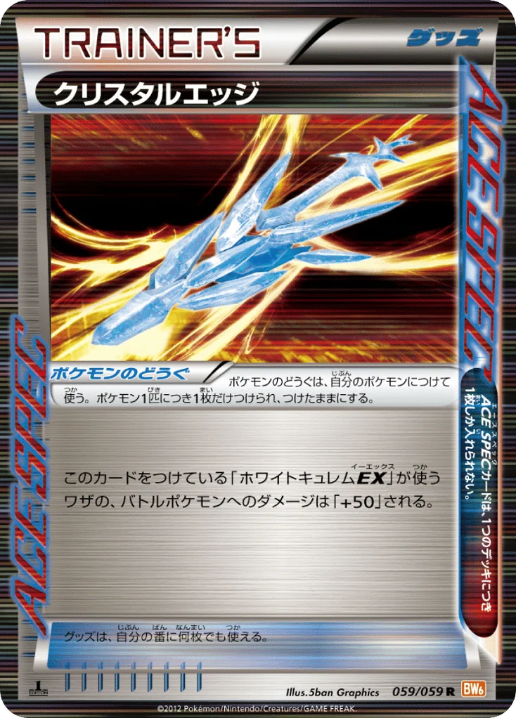 Crystal Edge · Cold Flare