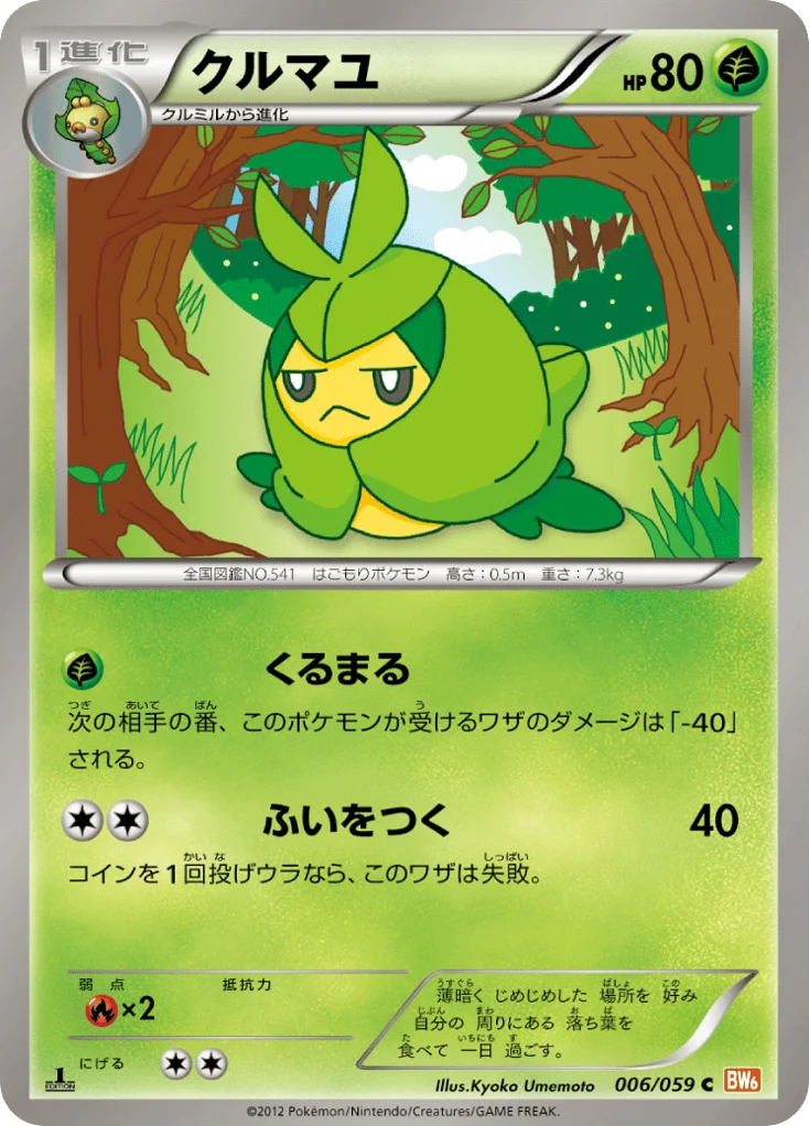 Swadloon · Cold Flare