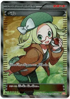 ベル