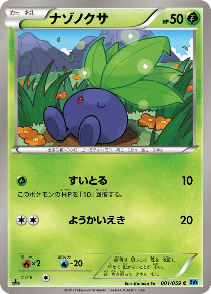 Oddish · Freeze Bolt